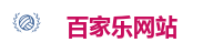 百家乐
